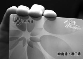 OpenData V9.0--广东岭南通刷卡交易数据介绍